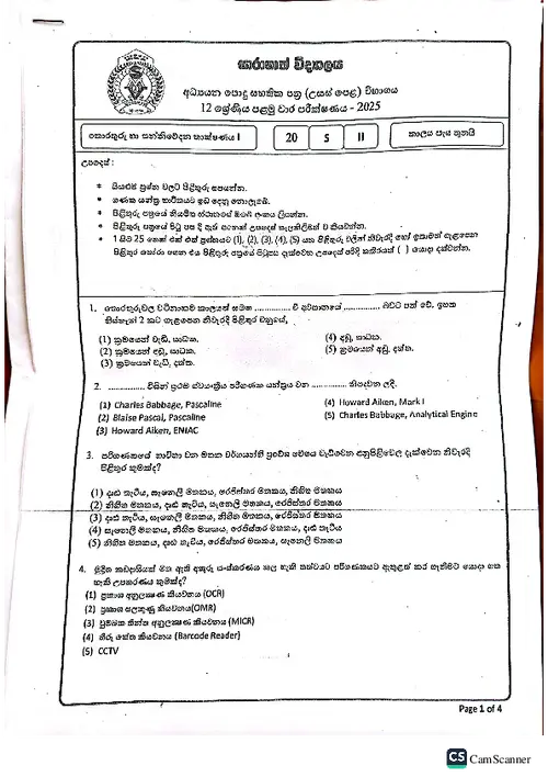 (A/L) Grade 12 ICT First Term Test 2025 (SM) - Saranath College thumbnail